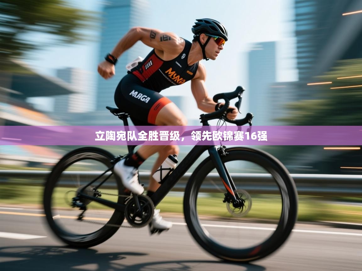 kaiyun体育入口-立陶宛队全胜晋级,领先欧锦赛16强 第1张